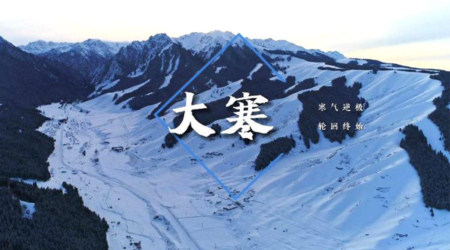大寒時節(jié)！金環(huán)電器提醒大家要注意的事項