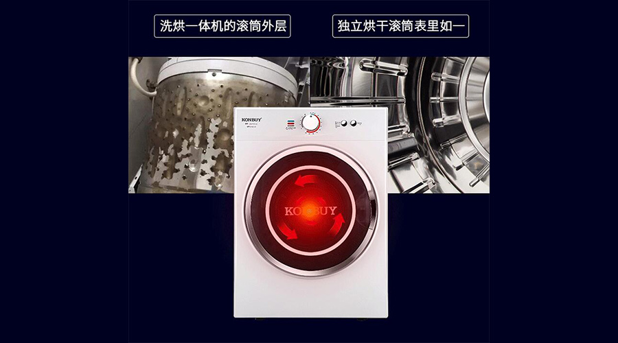 獨(dú)立式衣物烘干機(jī)對比洗烘一體機(jī)，滾筒更潔凈衛(wèi)生！