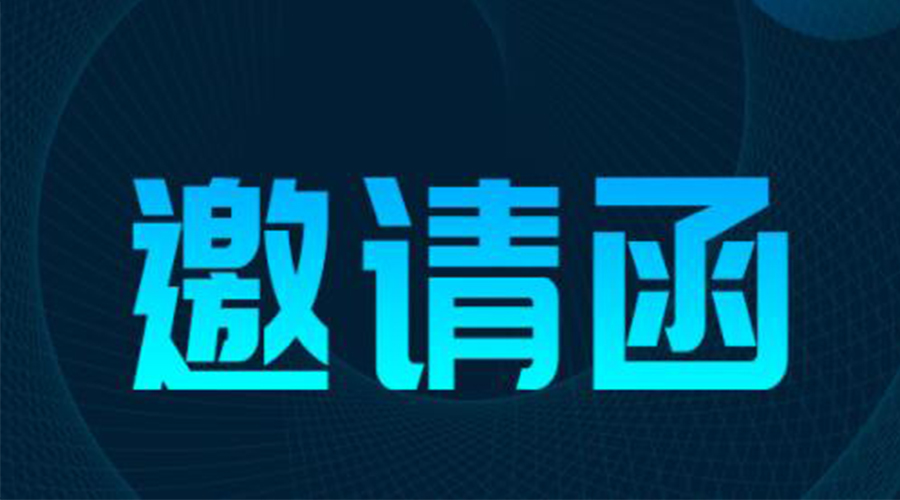 展會預告|金環(huán)電器將亮相136屆廣交會，恭迎您的到來