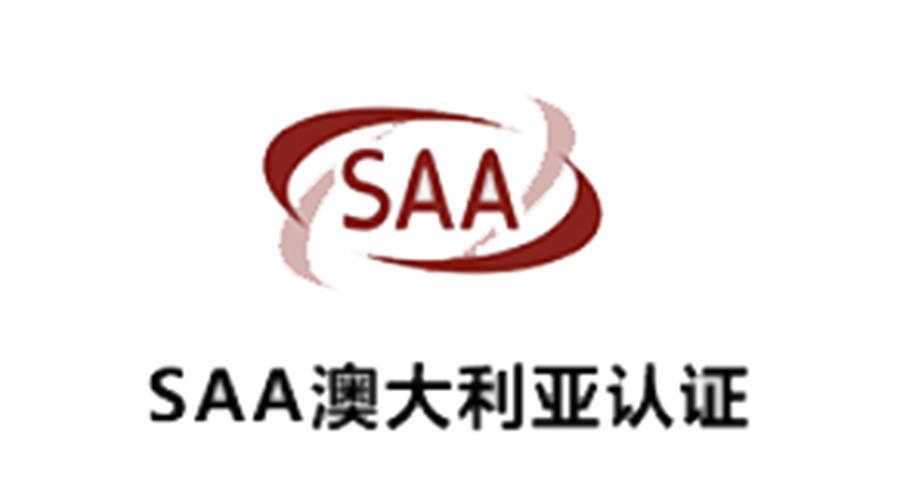 金環(huán)電器獲得SAA澳大利亞認證！為干衣機安全性增添砝碼
