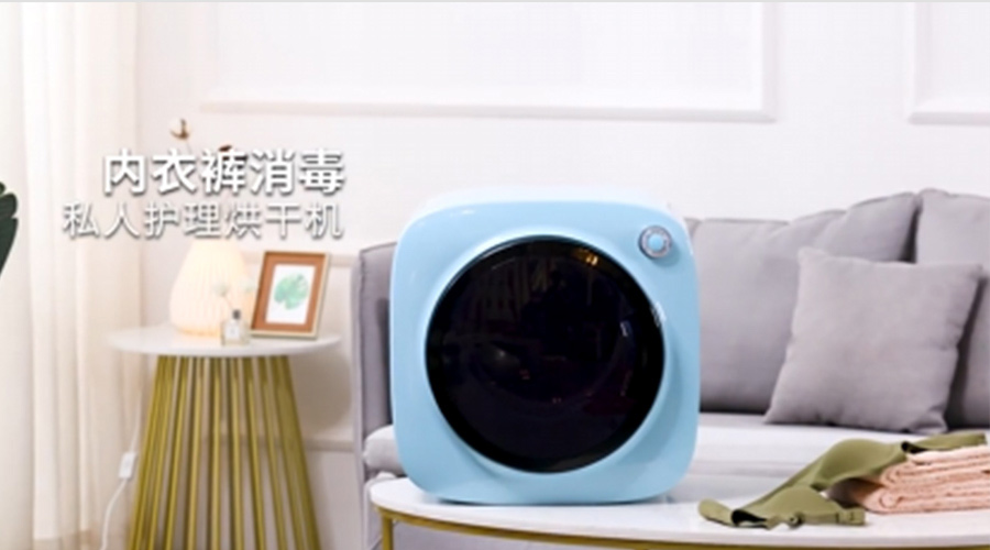 廣東迷你干衣機(jī)供應(yīng)廠家哪個(gè)比較好？