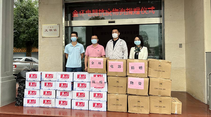 傳遞正能量！金環(huán)電器向鶴城鎮(zhèn)人民政府捐贈抗疫物資