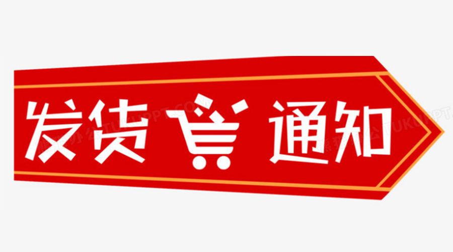 致客戶！關(guān)于金環(huán)電器2023年中秋、國慶節(jié)發(fā)貨安排
