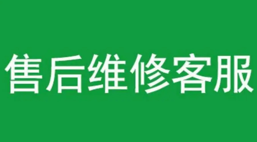 官方認(rèn)證！金環(huán)電器康標(biāo)售后電話公告