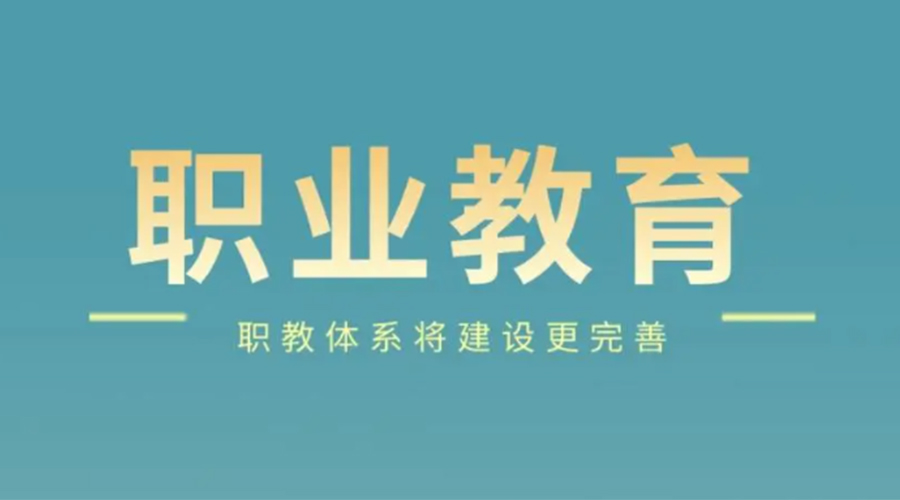 新職業(yè)教育法即將實(shí)行！金環(huán)電器全面提高產(chǎn)業(yè)工人素質(zhì)