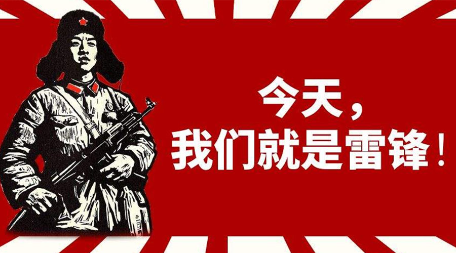 3月5日學雷鋒日！金環(huán)電器致敬我們身邊的雷鋒！