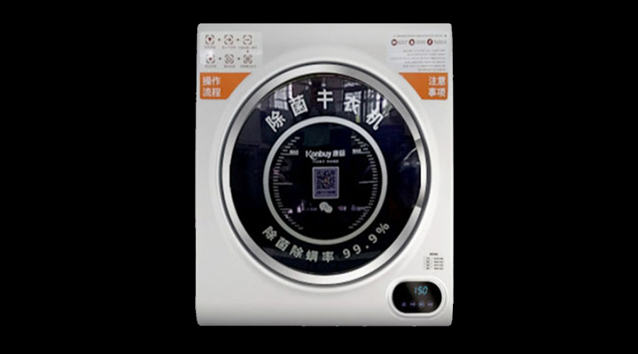 實(shí)物講解！共享干衣機(jī)是否有除菌功能