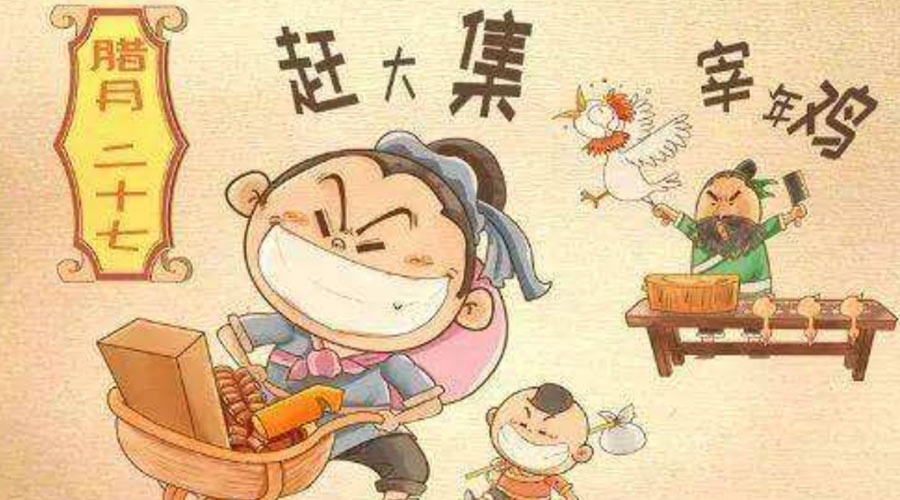 臘月二十七有什么習(xí)俗？金環(huán)電器告訴你