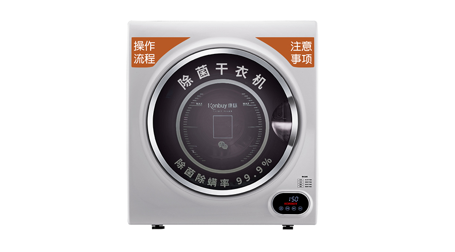 共享產(chǎn)品融入生活！7kg大容量共享干衣機的尺寸是多少