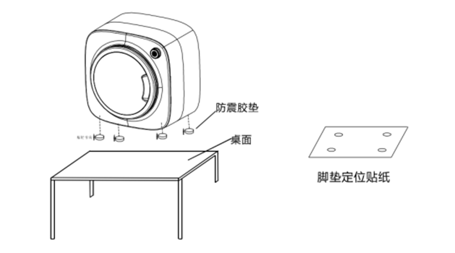 內(nèi)衣干衣機(jī)防震腳墊如何安裝穩(wěn)固？