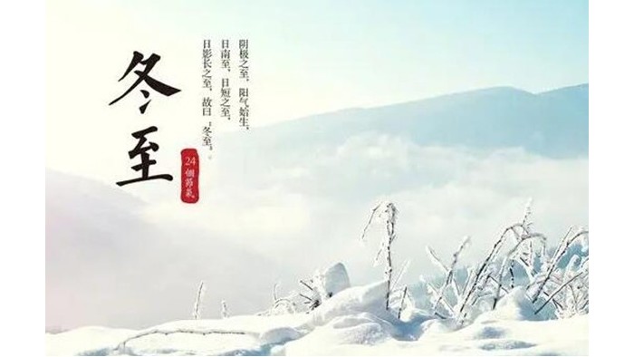 冬至?xí)r節(jié)！金環(huán)電器提醒大家要注意這些事項(xiàng)